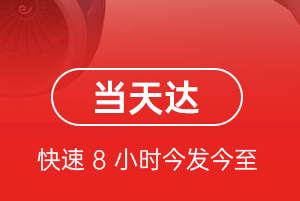 延吉机场快递航空货运公司【机场